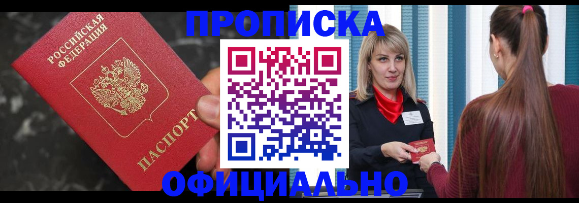 временная регистрация в Нальчике
