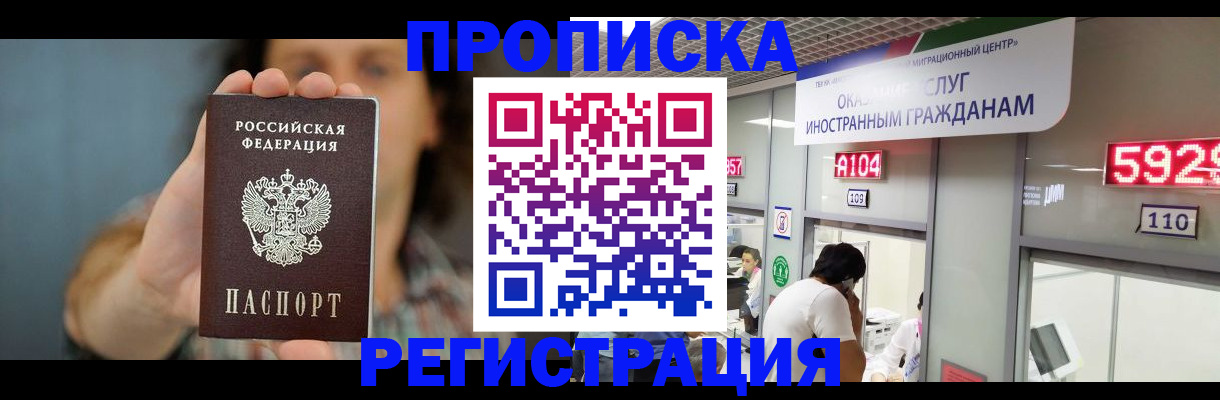 прописка для военкомата в Нальчике