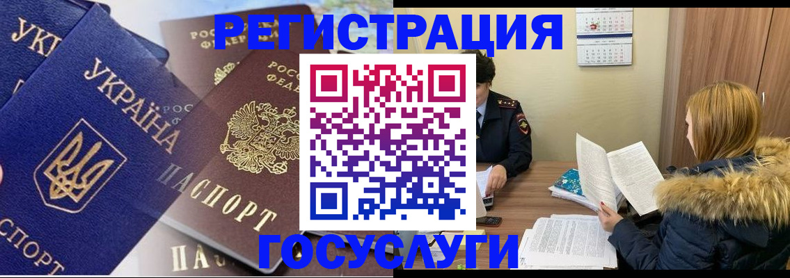 прописка 2025 в Нальчике